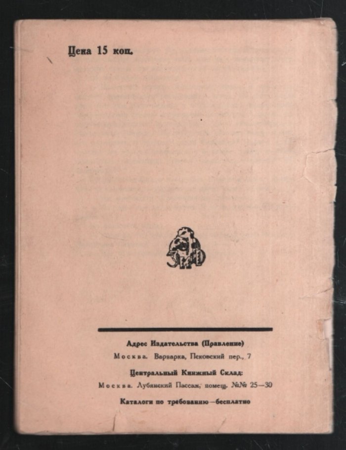 Тэффи Н.А. Сладкие воспоминания ( эмигрантские рассказы).