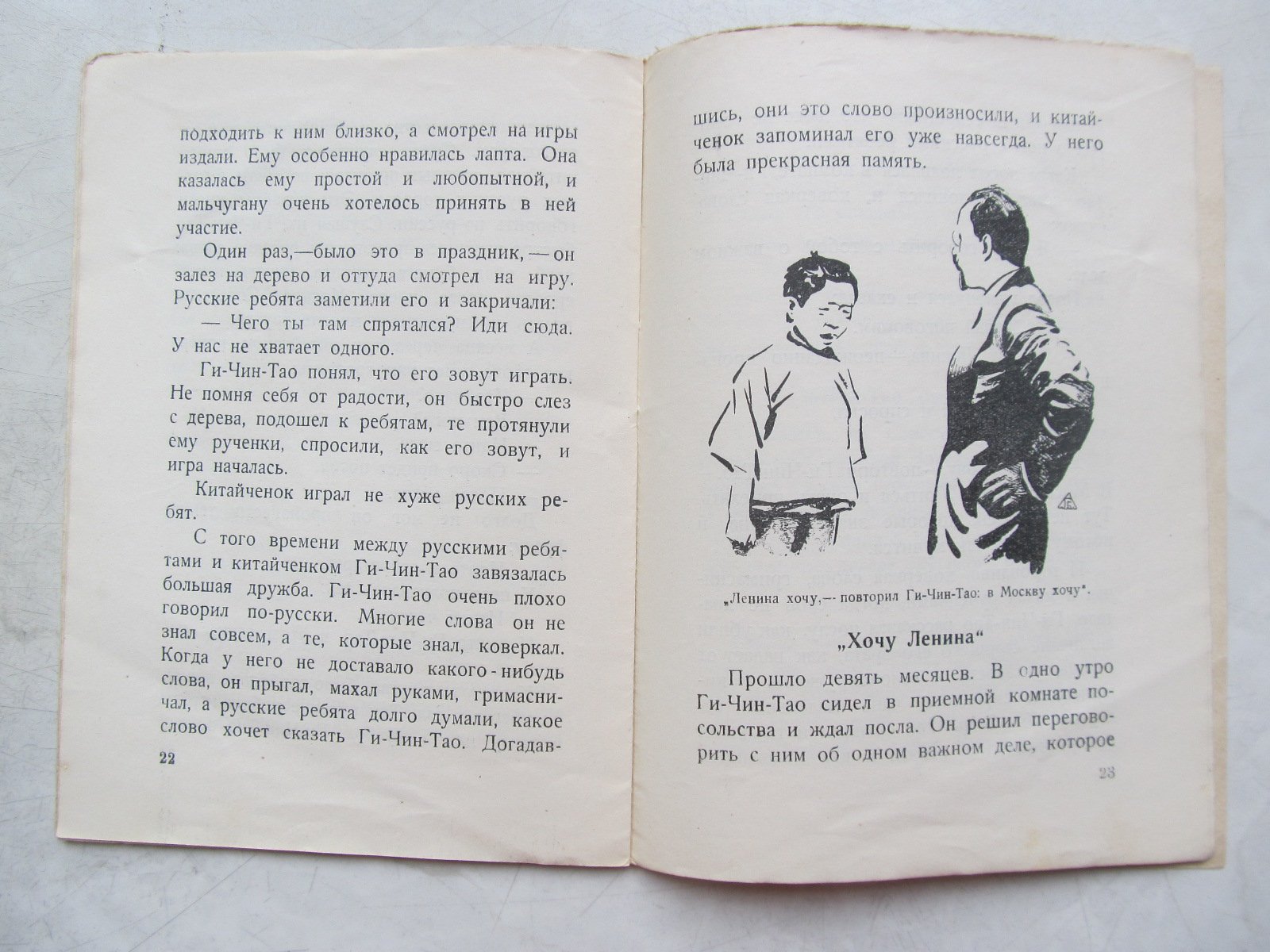 Колосов А. О китайченке Тао.