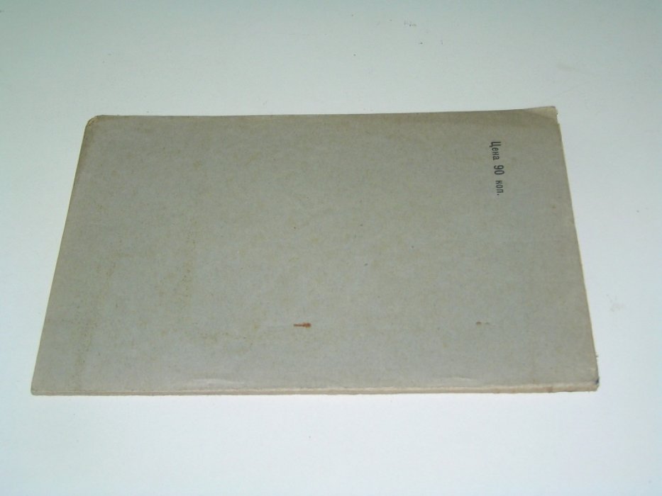 Крым. Общественно-научный и экскурсионный журнал. №1 1925 г.
