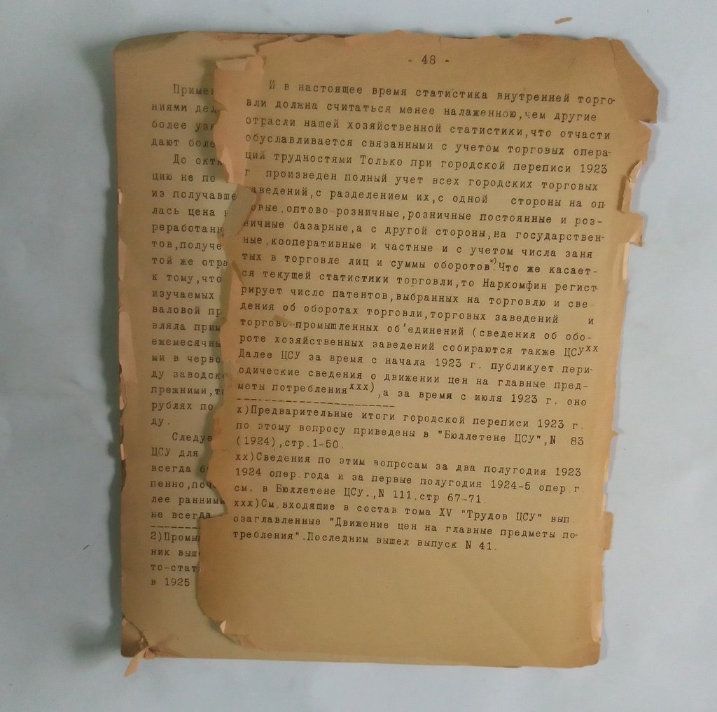 Ден В. Э. Источники важнейших отраслей хозяйственной статистики СССР.