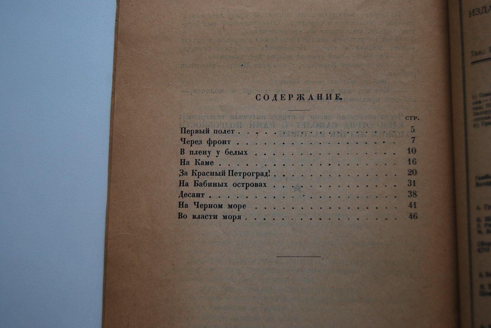 Ханов А. `Альбатросы`.