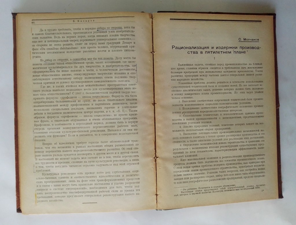 Экономическое обозрение.