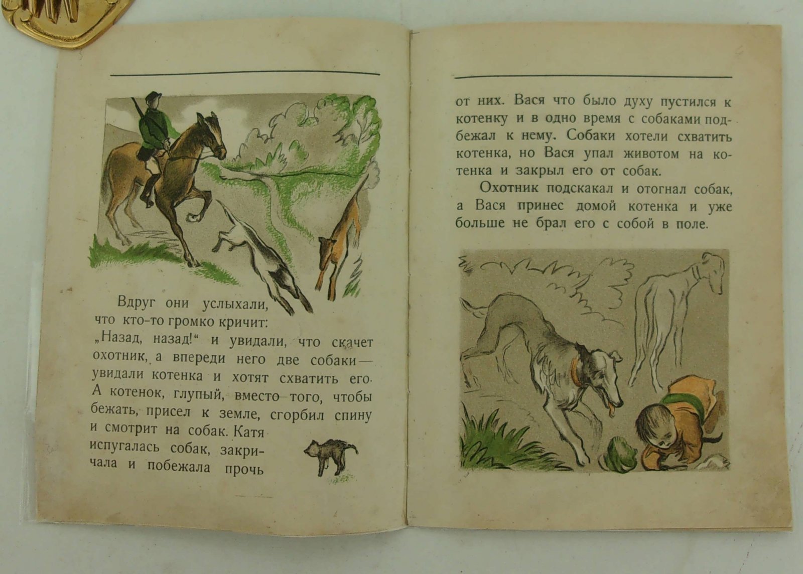 Толстой Лев. Котенок.