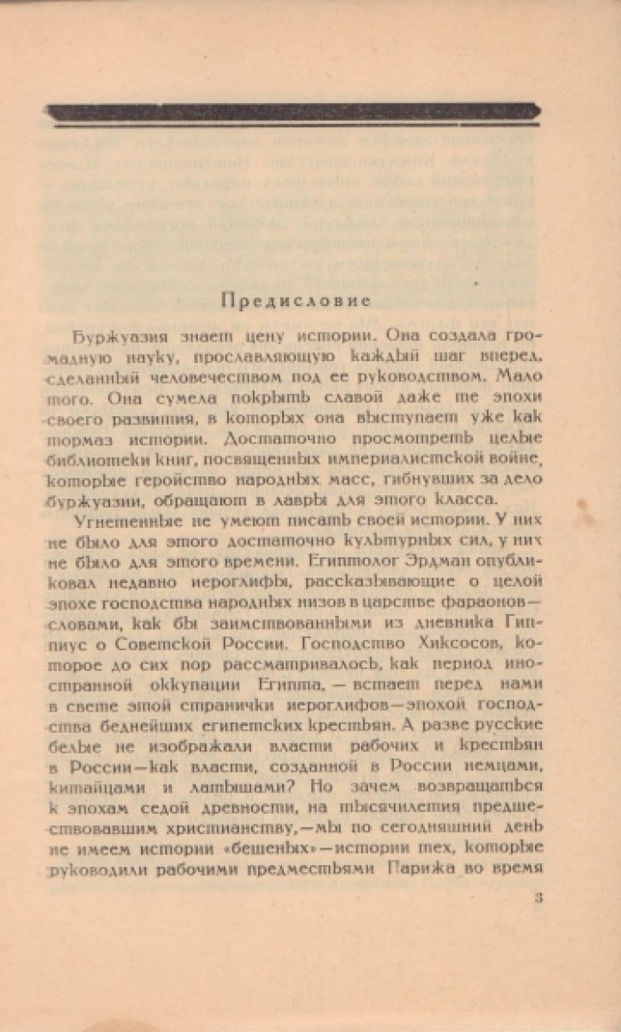 Рейснер Лариса. Гамбург на баррикадах. 