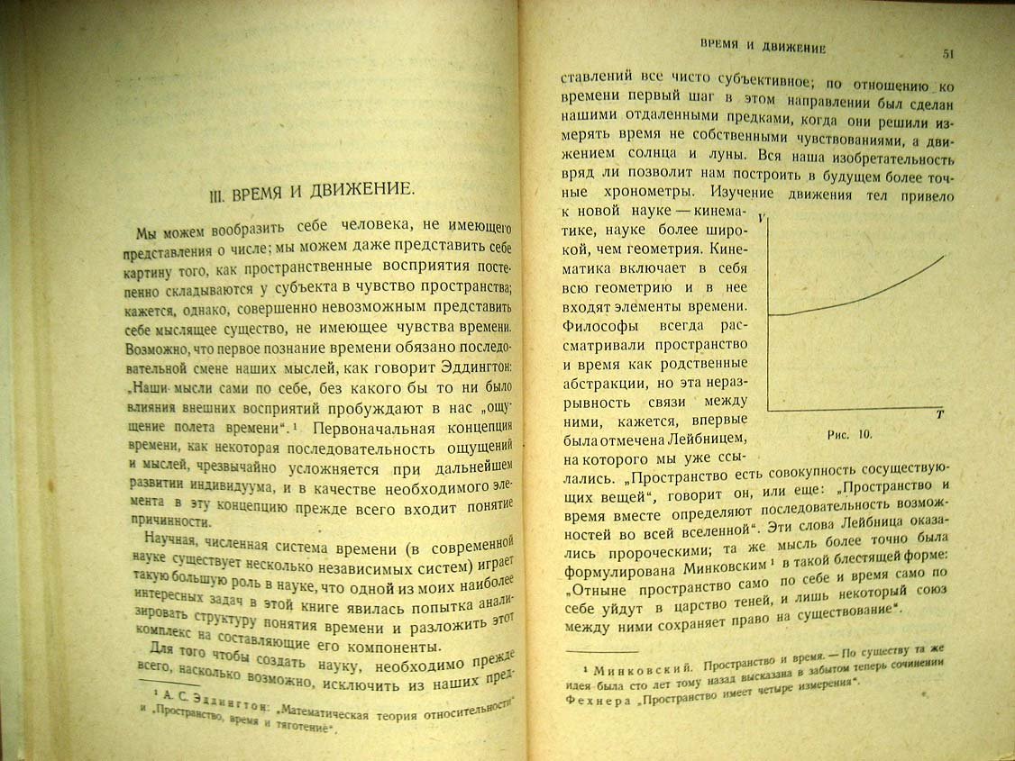 Льюис Г. Анатомия науки.