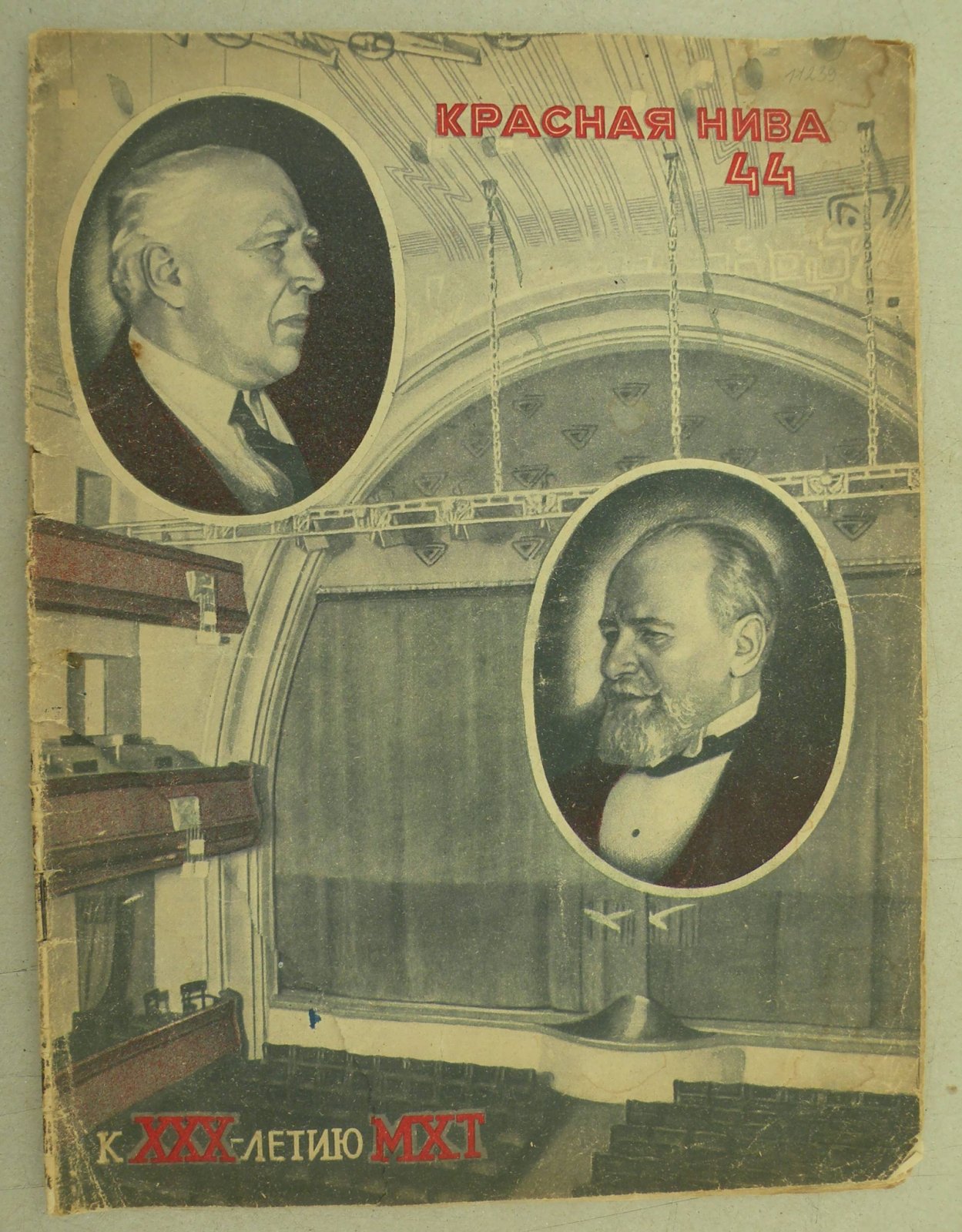 Красная Нива. № 44. 28 октября 1928 г.
