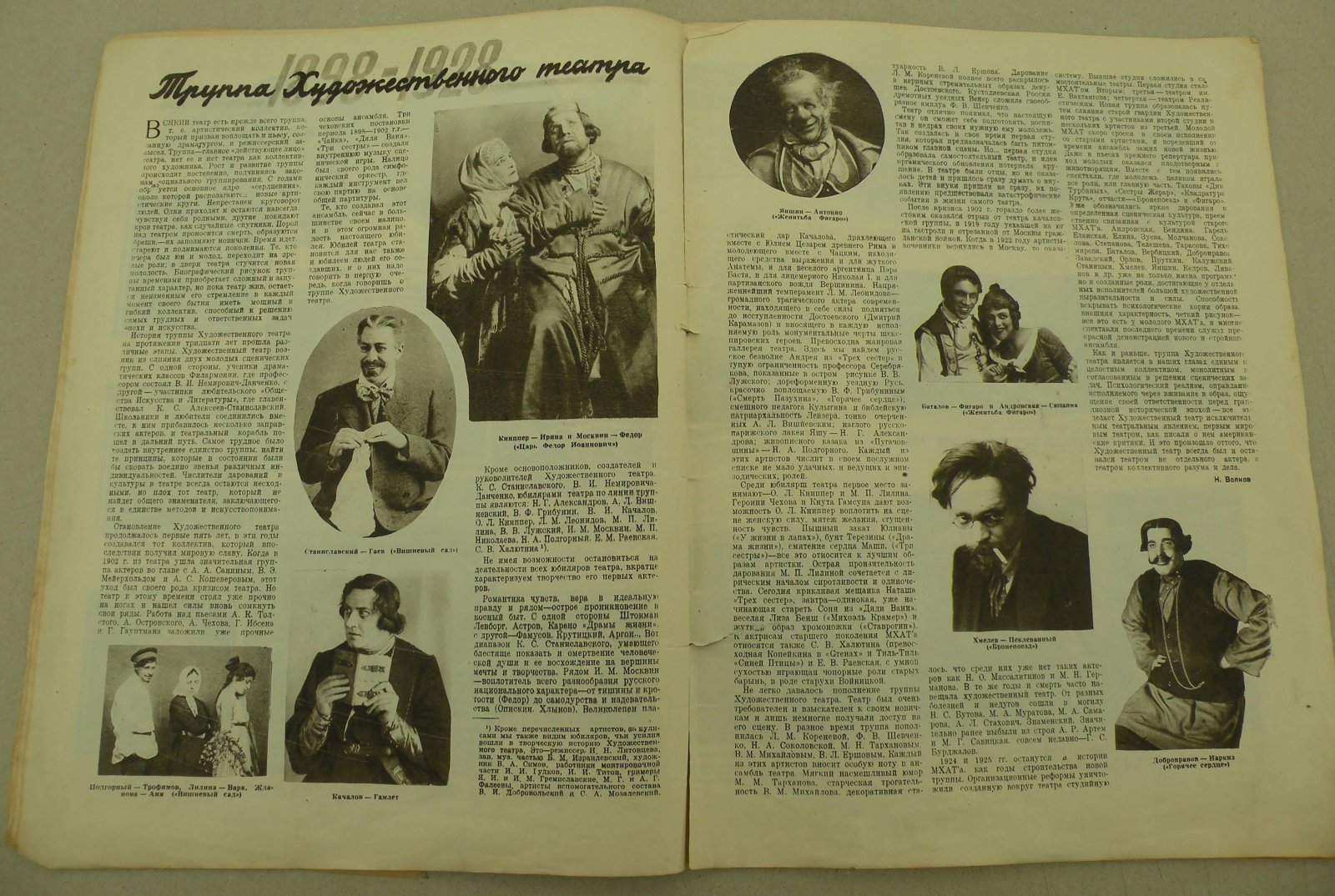 Красная Нива. № 44. 28 октября 1928 г.