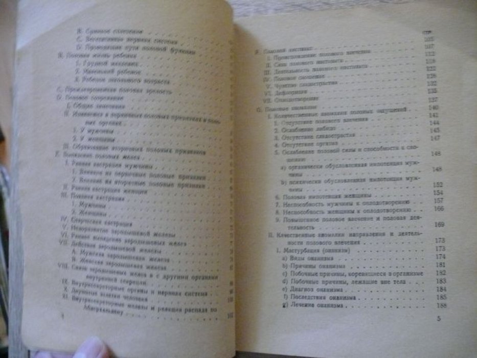 Плачек Д-р. Половая жизнь человека.