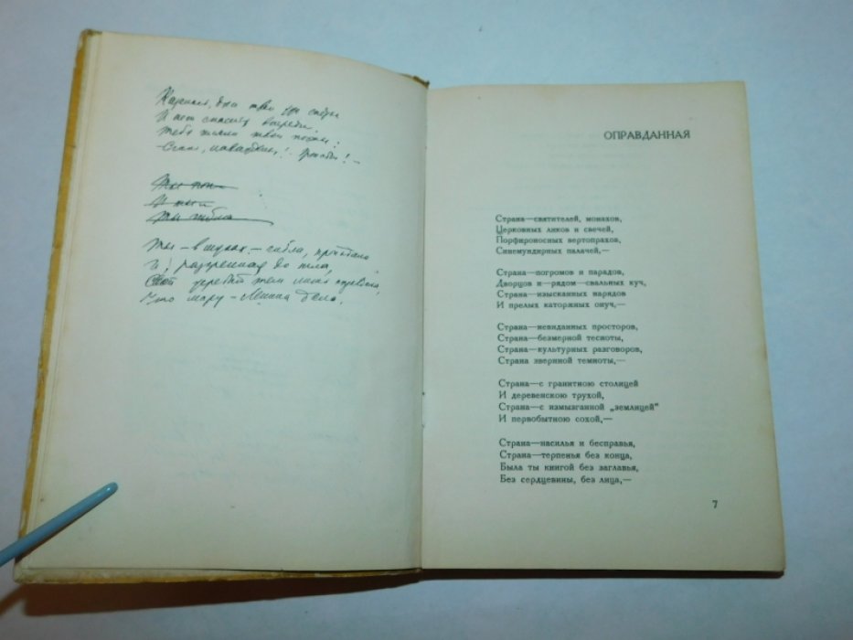 Бедный Демьян (Придворов Е.А.). Старое и новое:.