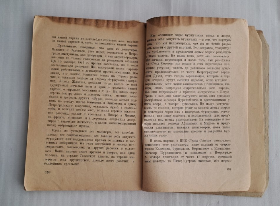 Партия против штрейкбрехерства Зиновьева и Каменева в октябре 1917 г. (Материалы и документы).