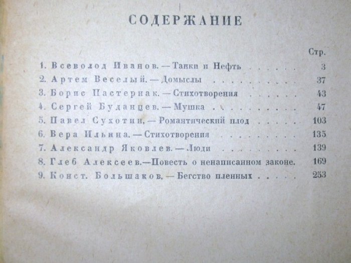 Московские мастера I.