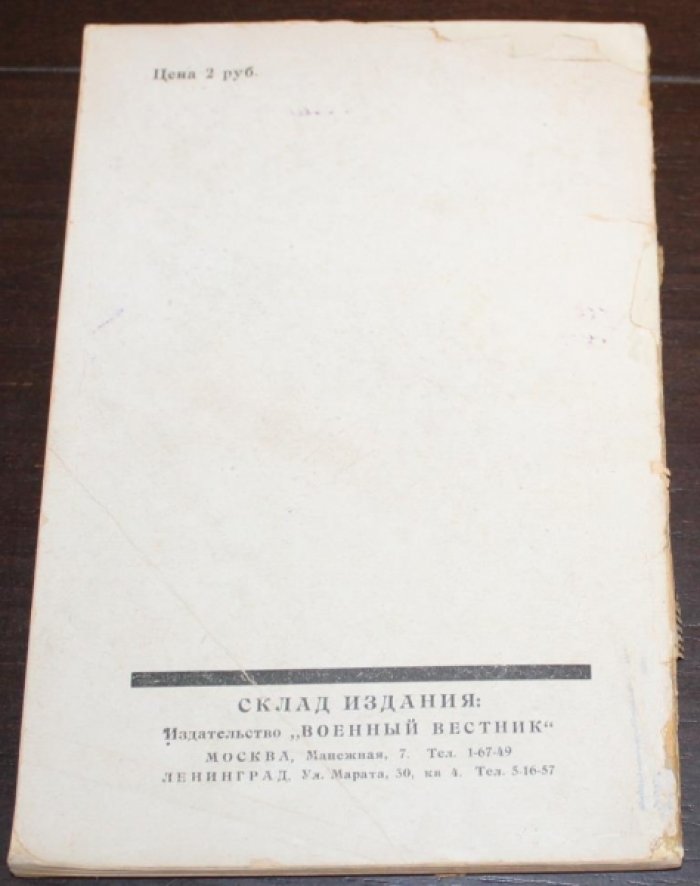 Основные принципы уточненной стрельбы.