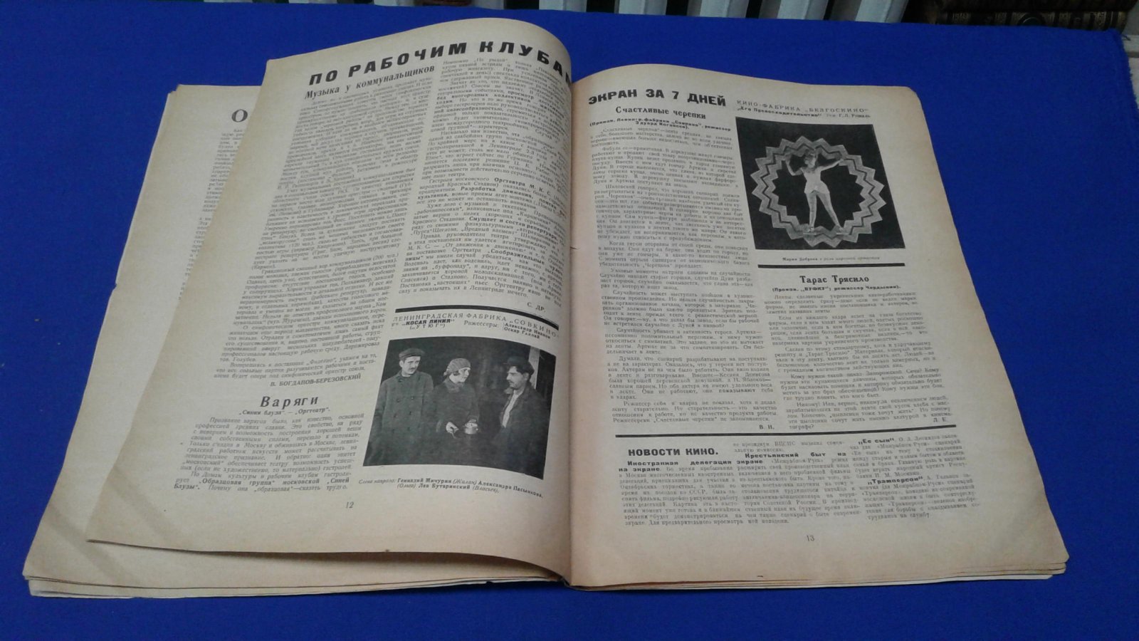 Жизнь искусства. 1928, № 2.