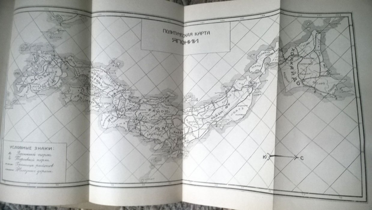 Кюнер Н.В. География Японии.