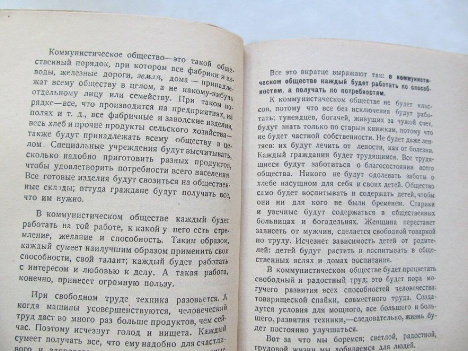 Борисов А. Что такое ленинский комсомол.