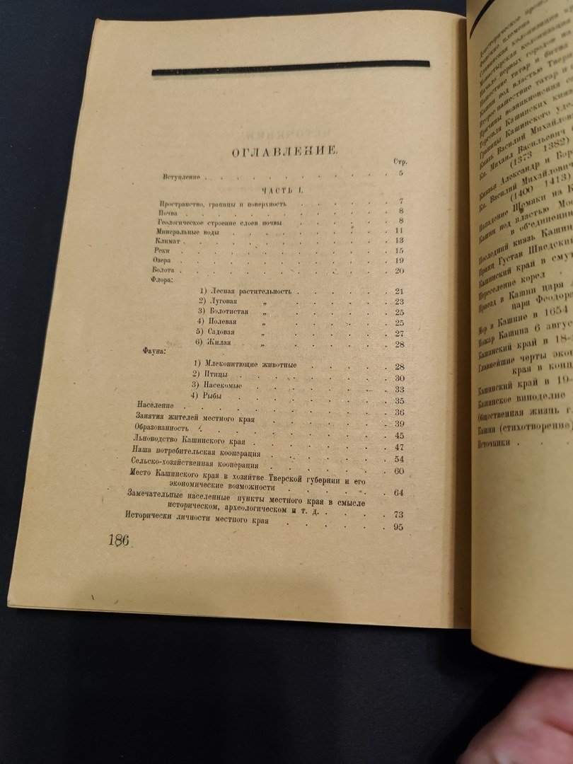 Кисловский,С.В. Кашинский край.