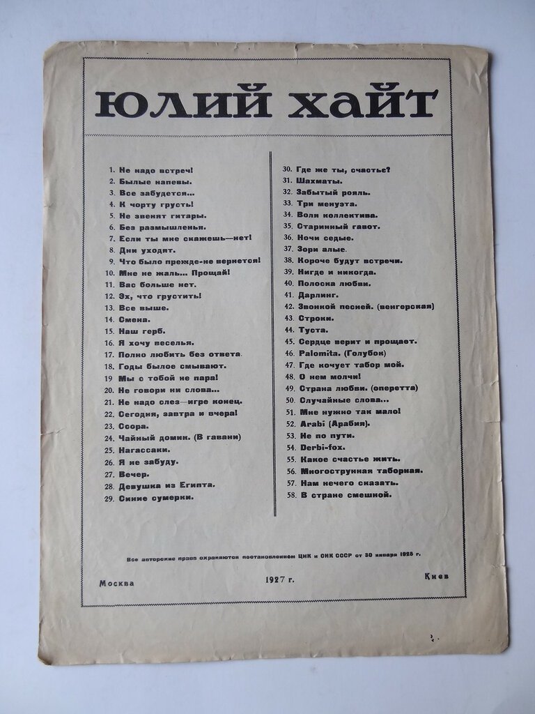 Иллюстрированные ноты. Хайт Ю. Darling.