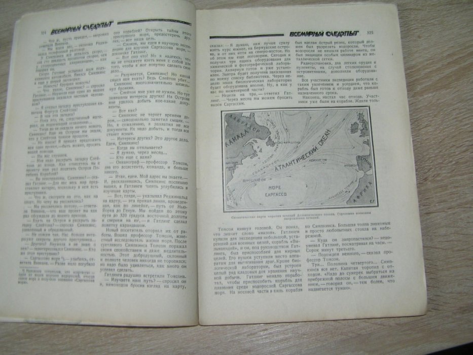 [ Беляев А.] Всемирный следопыт. № 5. 1927.