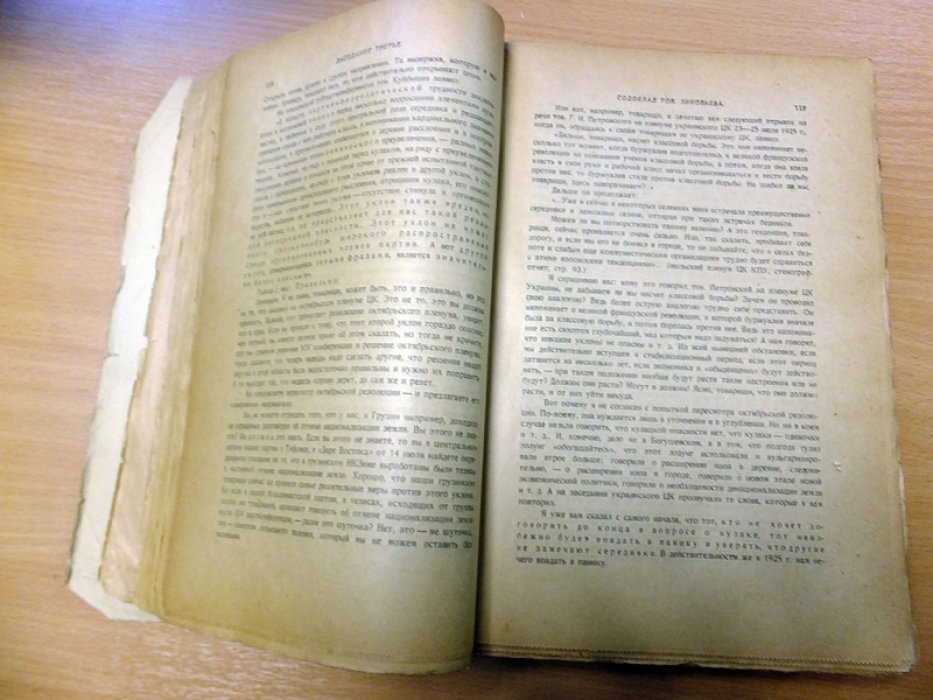 XIV Съезд Всесоюзной Коммунистической партии. Стенографический отчет.