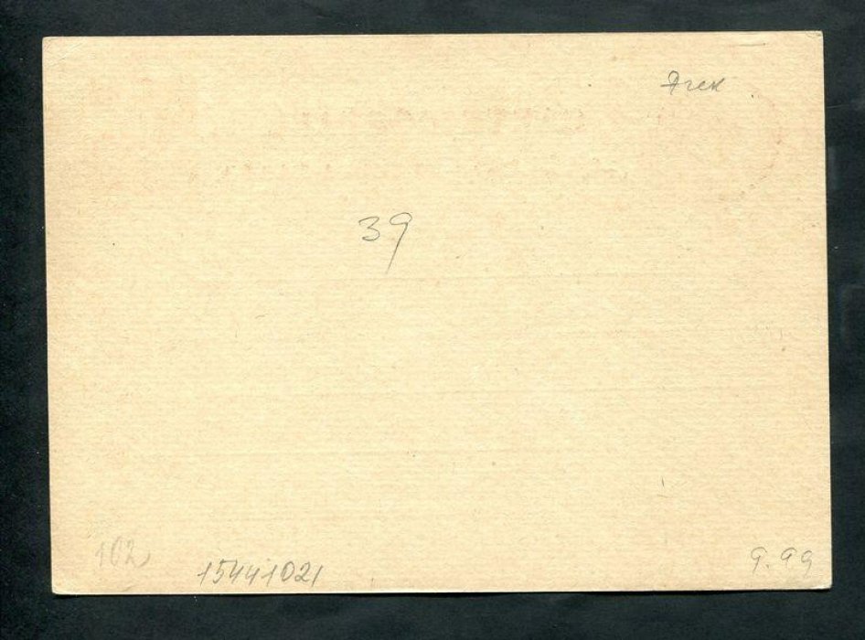 Почтовая карточка. 7 коп. 1928 г. Тюркский (арабский) язык. (Для Азербайджана)