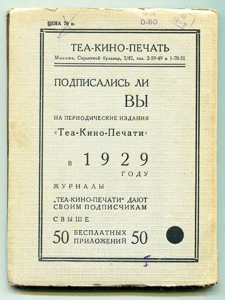 Туркин В. Кино-актер.