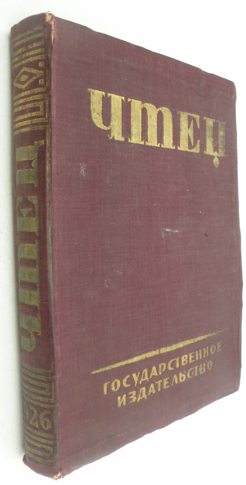 Сережников Вас. Чтец.