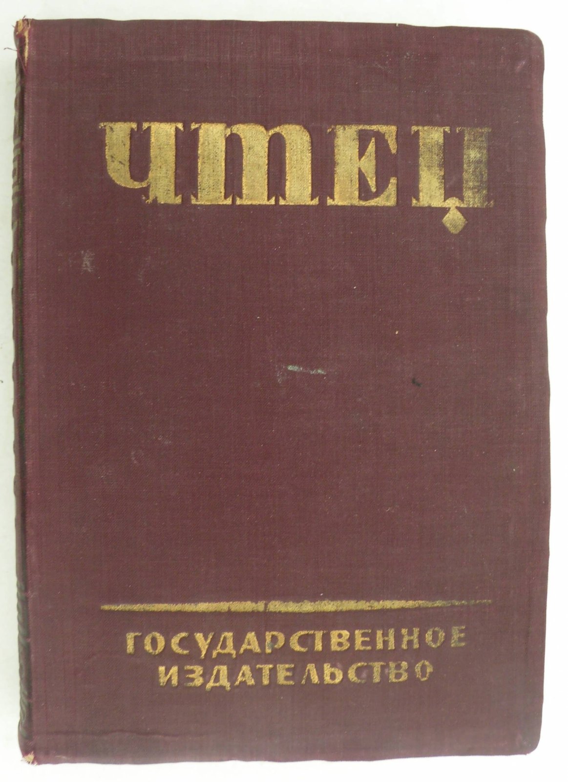 Сережников Вас. Чтец.
