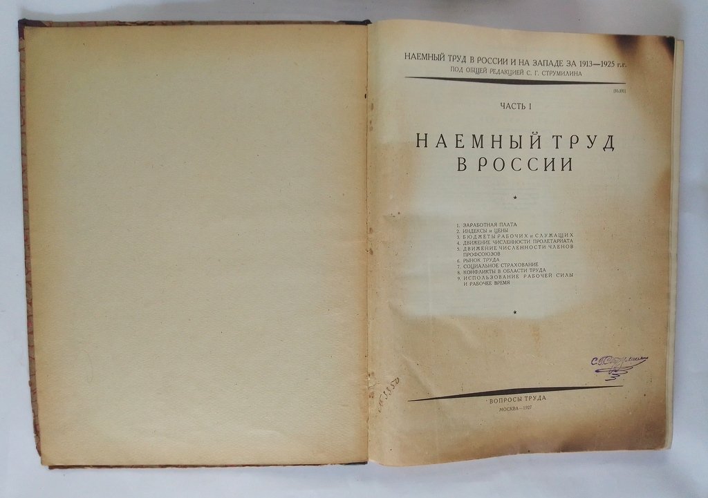 Конволют.