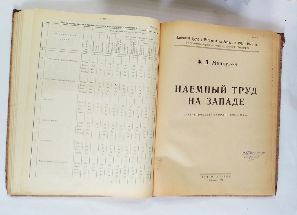 Конволют.