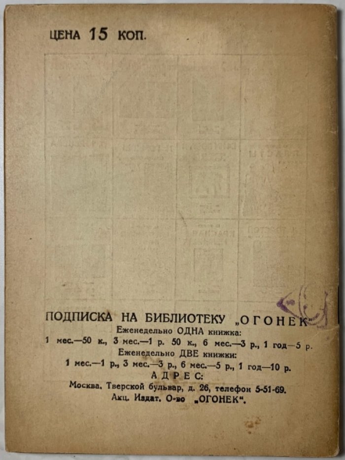 Рыклин Г.Е. Лизистрата из Вертеевки.