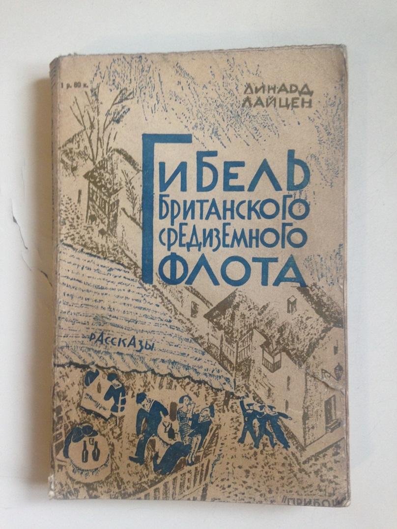 Лайцен Линард. Гибель британского средиземного флота.
