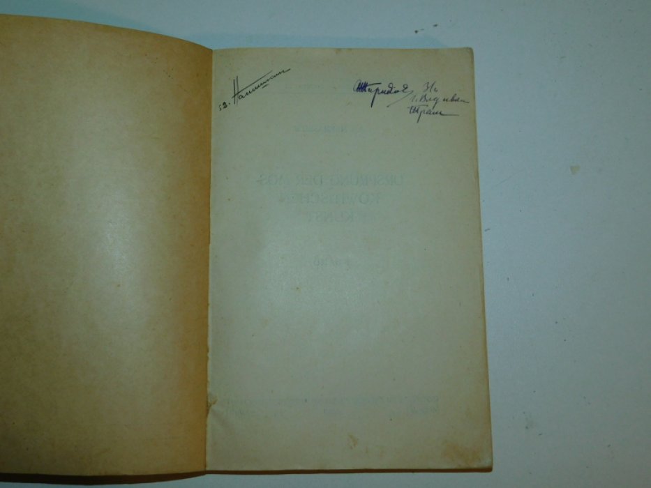 Некрасов, А.И. Возникновение московского искусства.