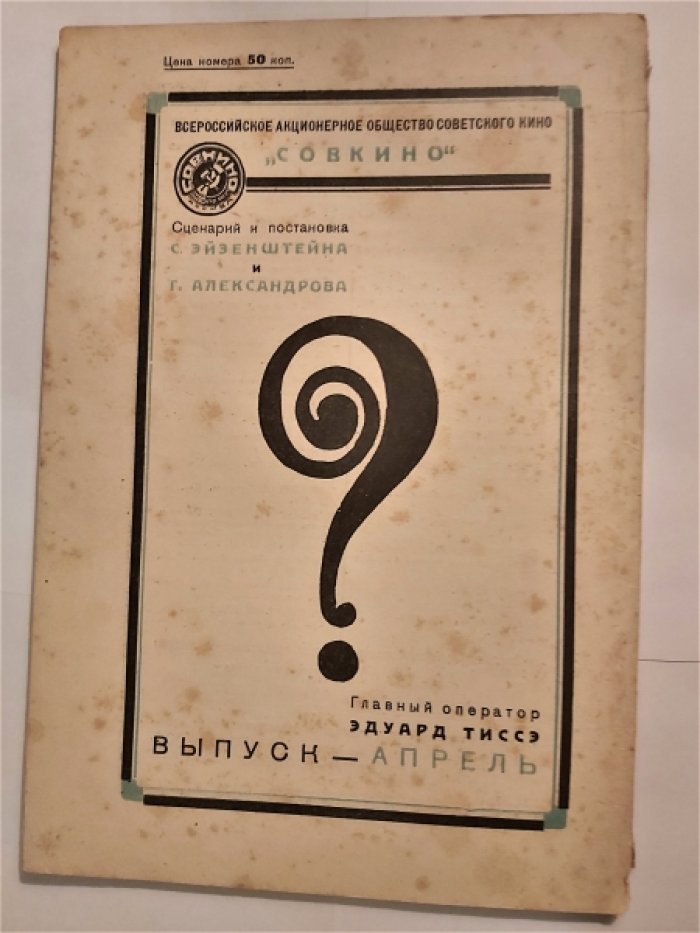 Тридцать (30) дней. Иллюстрированный ежемесячник за 1929 год. №4