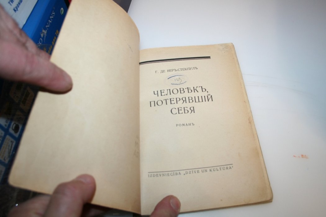 де Вер-Стекпул Генри. Человек, потерявший себя