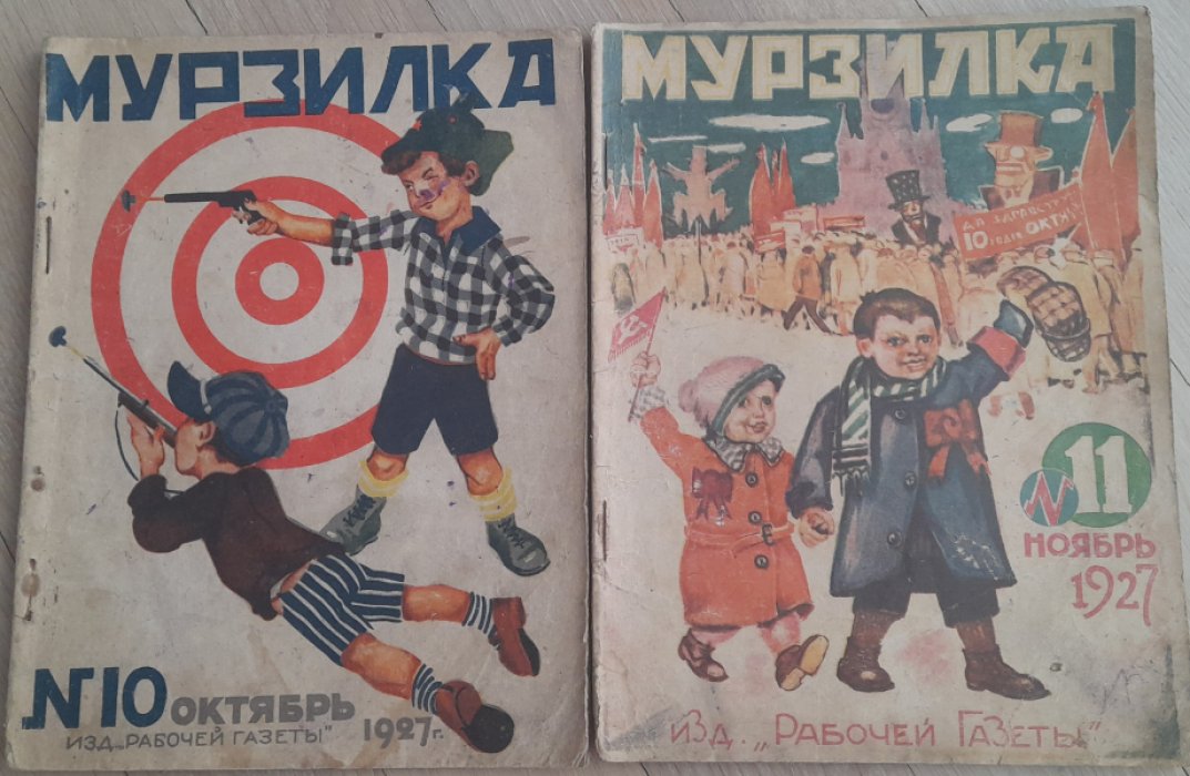 Журнал `Мурзилка` №10 за октябрь 1927 год.