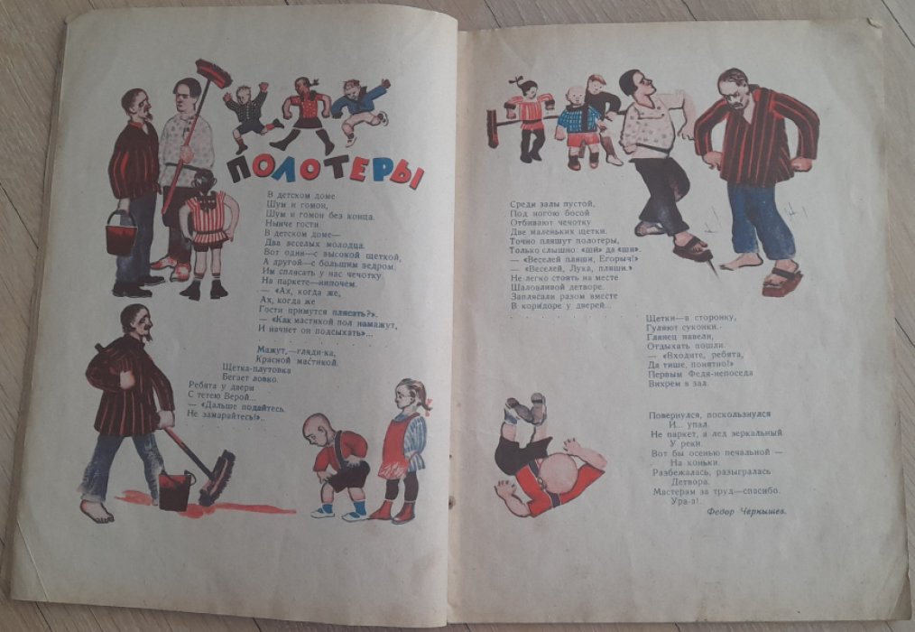 Журнал `Мурзилка` №10 за октябрь 1927 год.