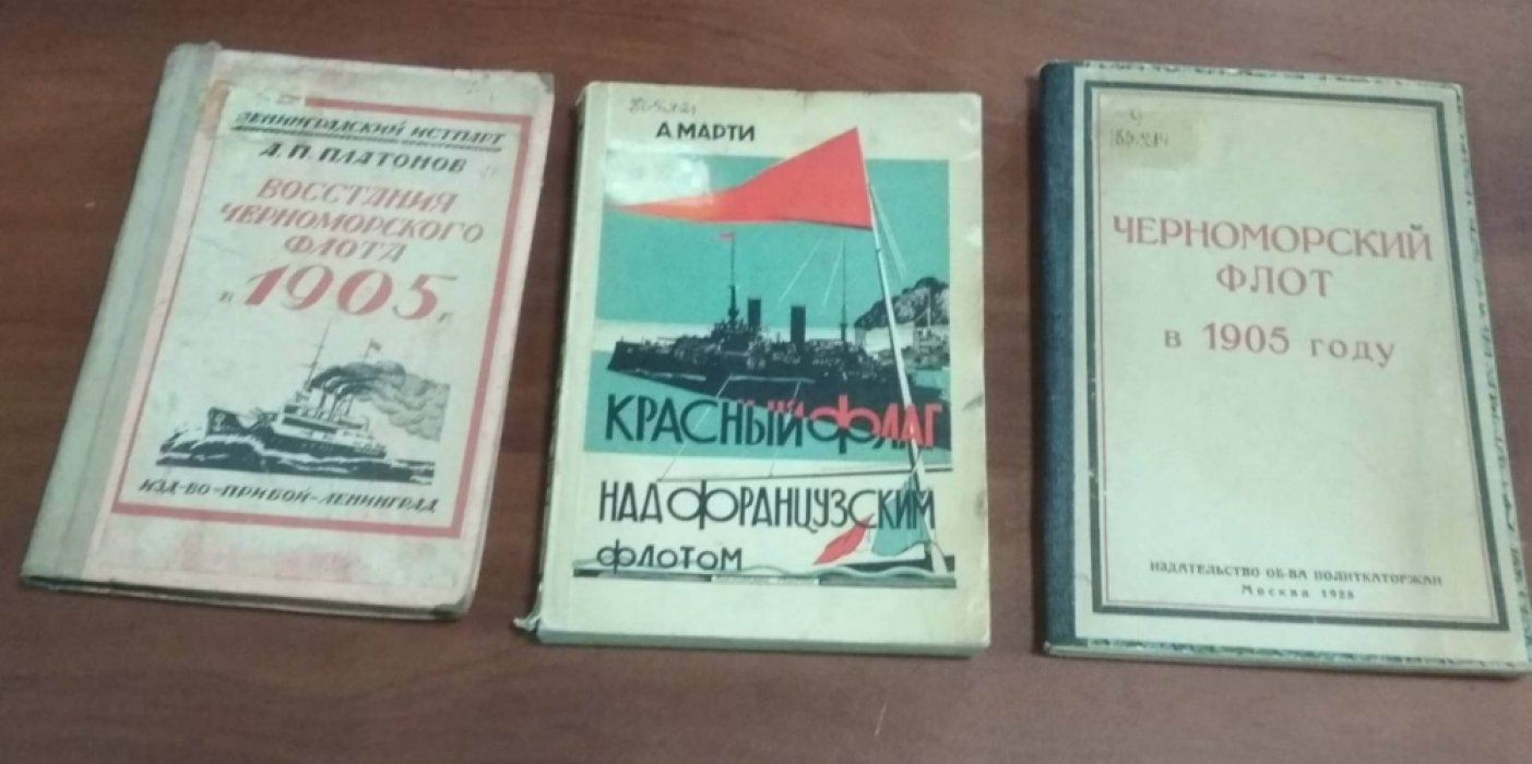 Марти А. Красный флаг над французским флотом.
