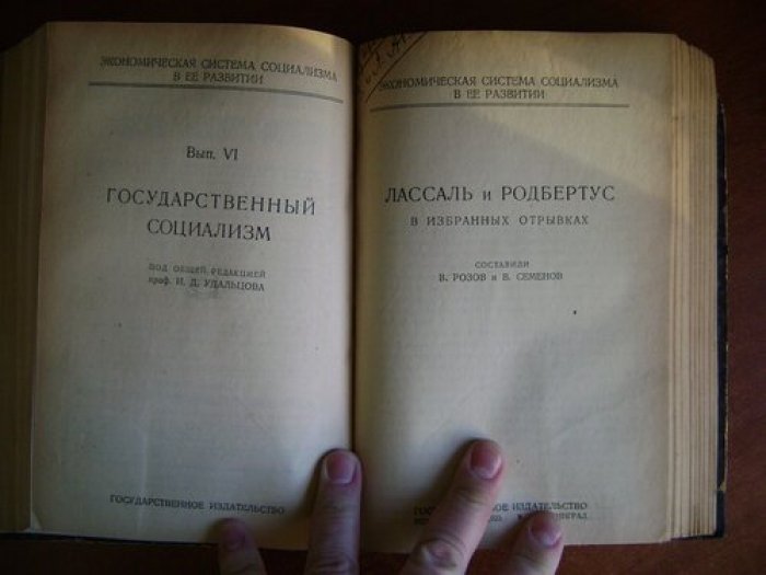Тюнен И.-Г., Лассаль Ф., Родбертус-Ягецов К. Изолированное государство. Избранные отрывки.