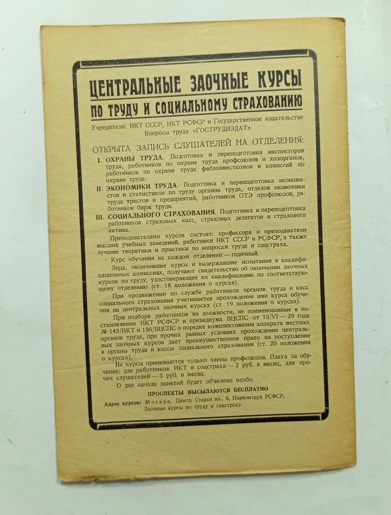 Ежемесячный бюллетень по статистике труда.