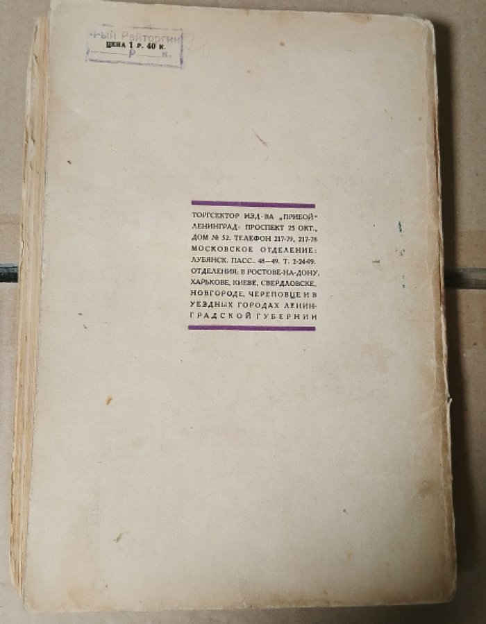 Грабарь Леонид. Люди-Человеки.