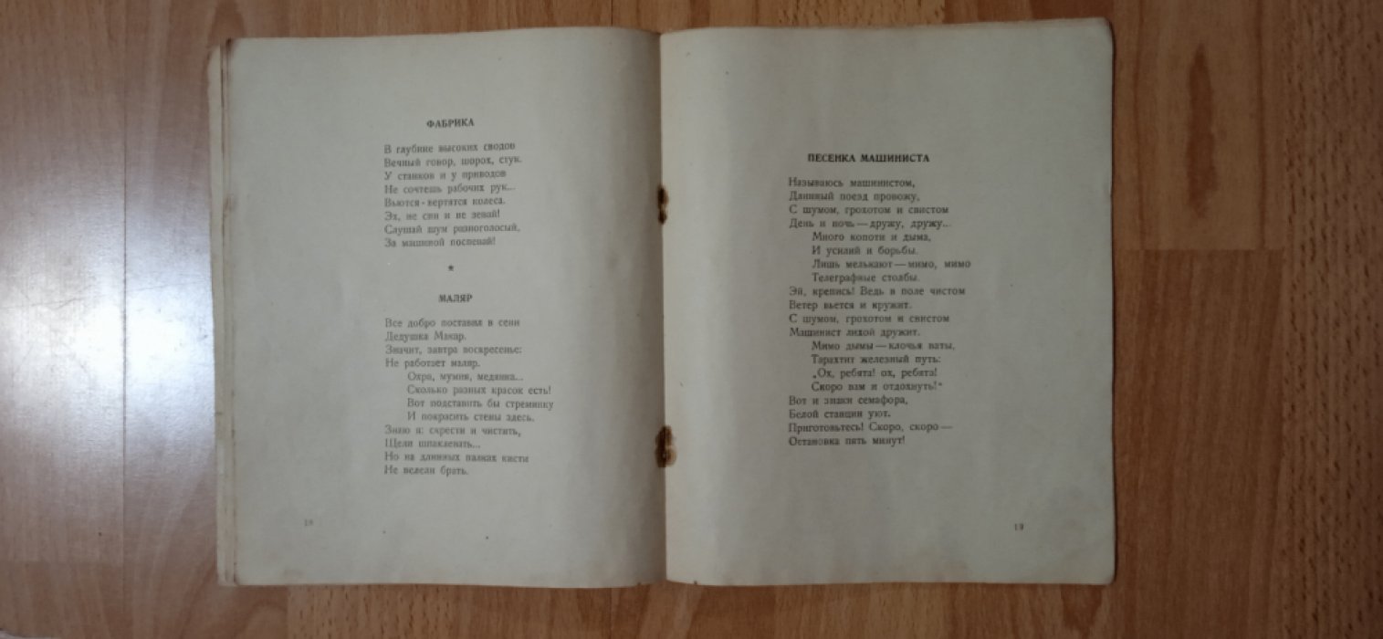 Насимович А.Ф. Стихи для детей.