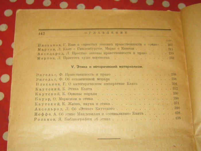 Проблемы марксизма. Сборник 1-й. Марксизм и этика.