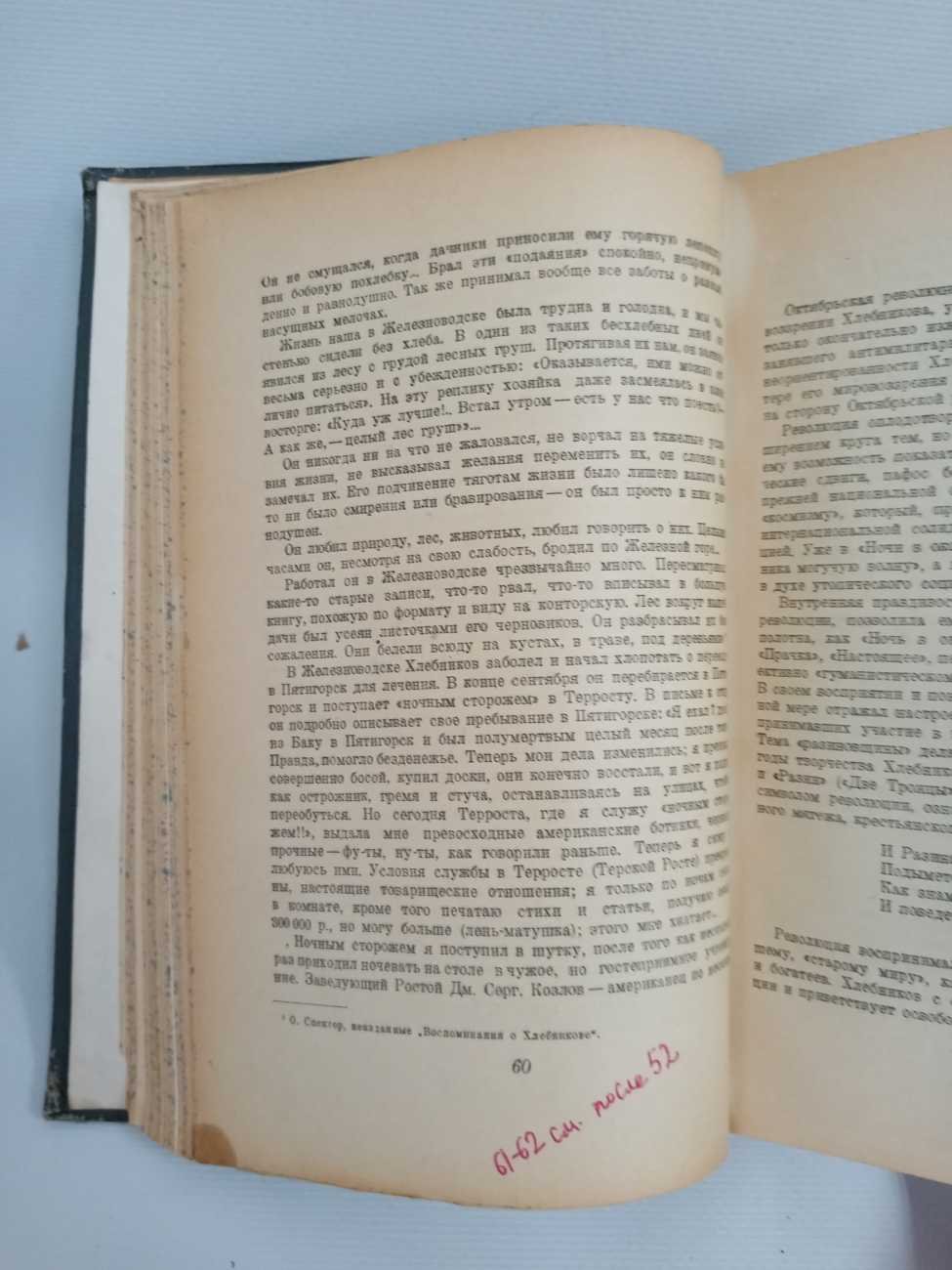 Иоффе И. Культура и стиль.
