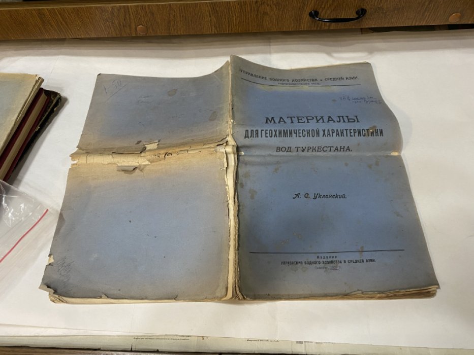 Уклонский А. С. Материалы для геохимической характеристики вод Туркестана.