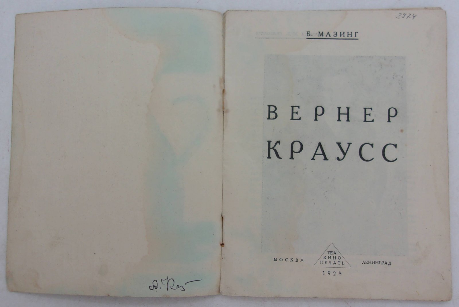 Мазинг Б. Вернер Краусс.