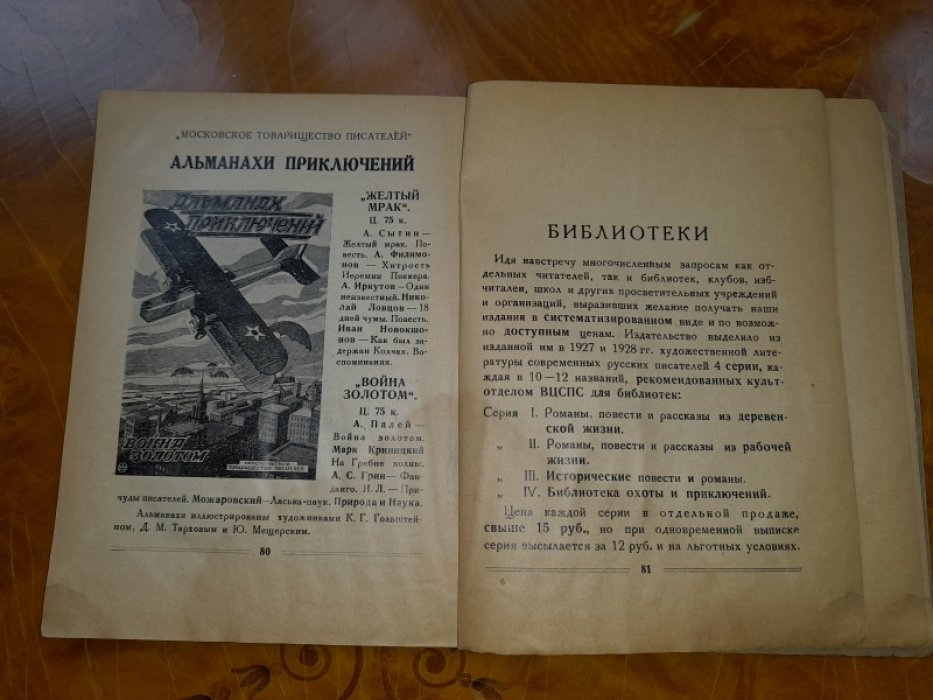 Каталог `Московское Товарищество Писателей`.