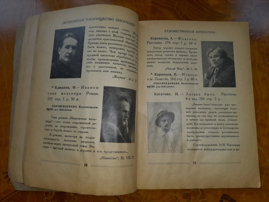 Каталог `Московское Товарищество Писателей`.