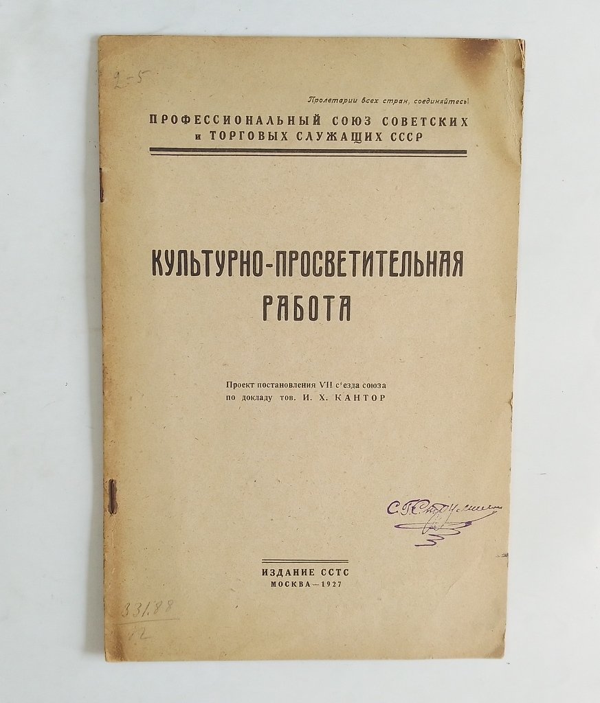 Культурно-просветительская работа.