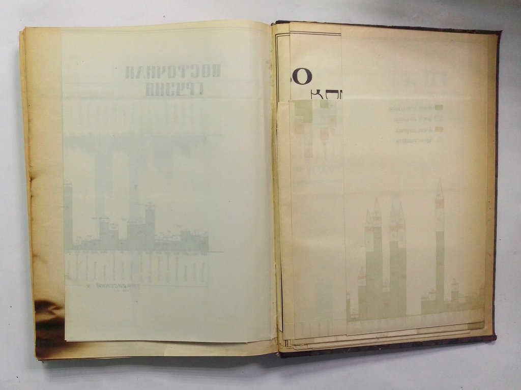 Сборник материалов по партстатистике.