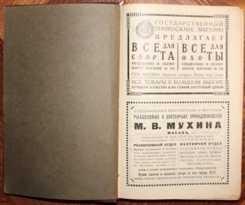 Энциклопедический словарь по физической культуре.